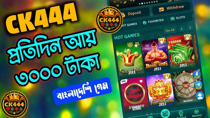 সঠিকভাবে CK444 login করুন এবং আপনার অভিজ্ঞতা উন্নত করুন