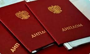Где и как купить диплом ПТУ советы и рекомендации