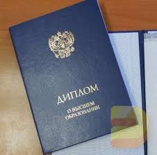 Купить диплом о профессиональной переподготовке как и зачем