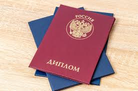 Купить диплом в Волгограде - легкий путь к успеху