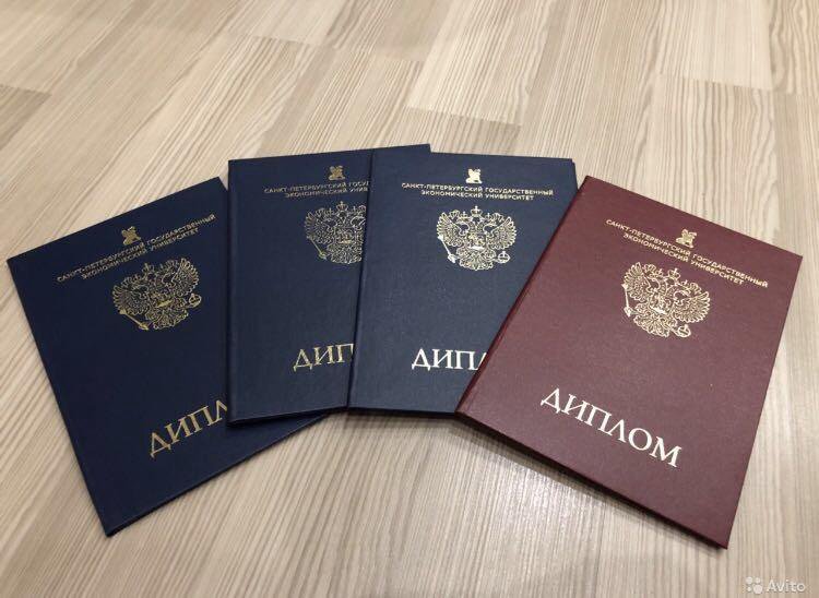 Купить диплом СПбГУГА на бланке все, что нужно знать -515058420