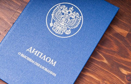 Купить диплом ВГАФК по доступной цене -579985279