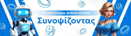 Ζωντανό Καζίνο στην Ελλάδα Μεγαλώνουν οι Ευκαιρίες Ψυχαγωγίας